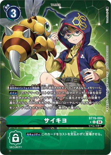 Digimon Rule 34 Image