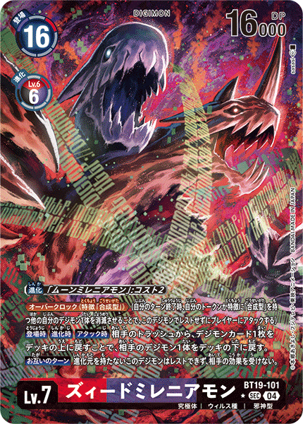 Digimon Rule 34 Image