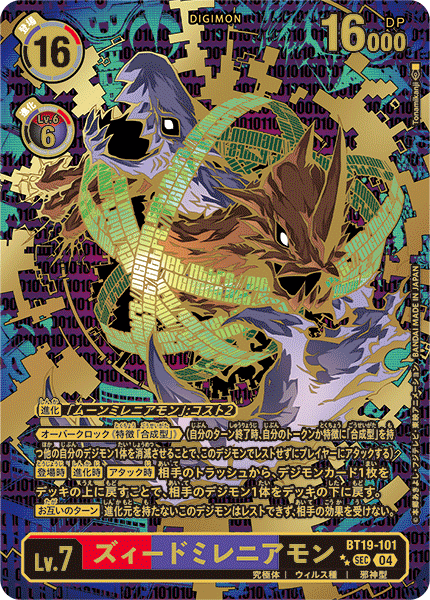Digimon Rule 34 Image