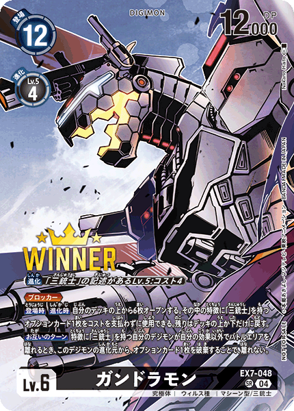 Digimon Rule 34 Image