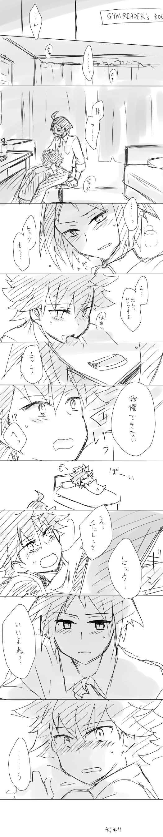 Cheren (Pokemon) Rule 34 Image