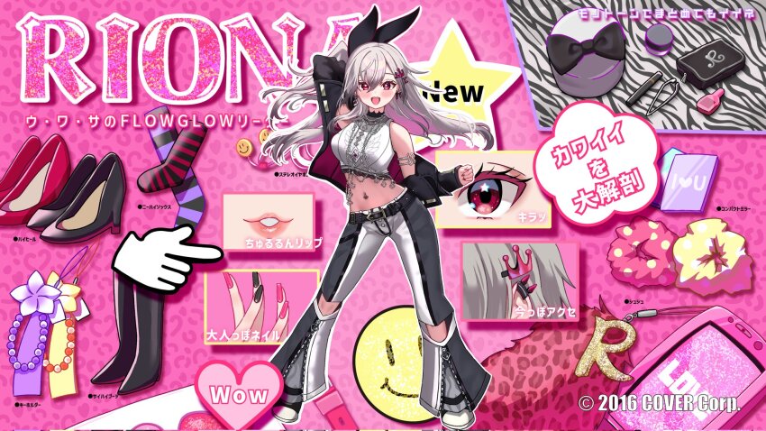 Isaki Riona (Hololive) Rule 34 Image