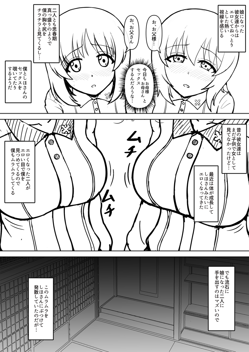 Nishizumi Maho (Girls Und Panzer) Rule 34 Image