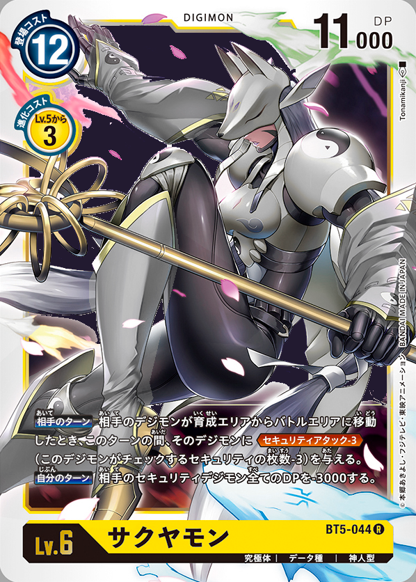Sakuyamon (Digimon) Rule 34 Image