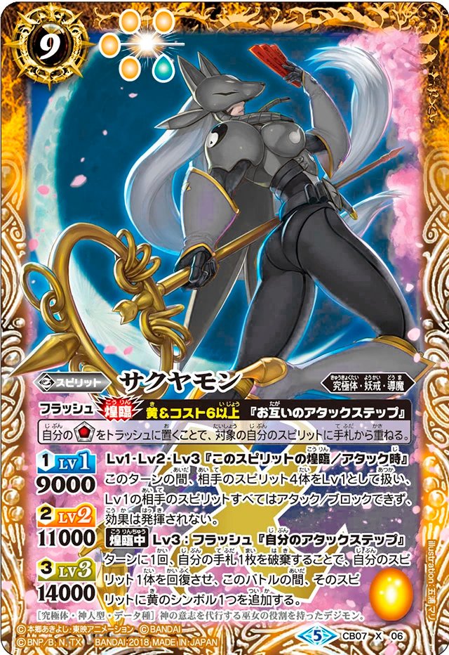 Sakuyamon (Digimon) Rule 34 Image