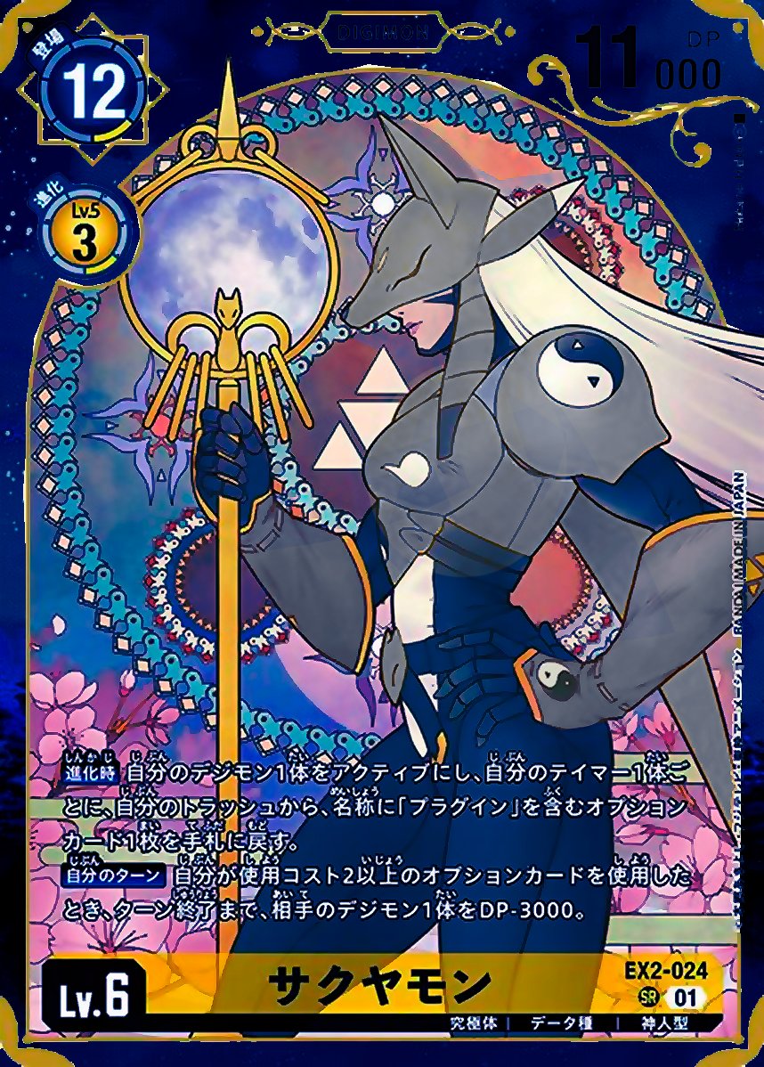 Sakuyamon (Digimon) Rule 34 Image