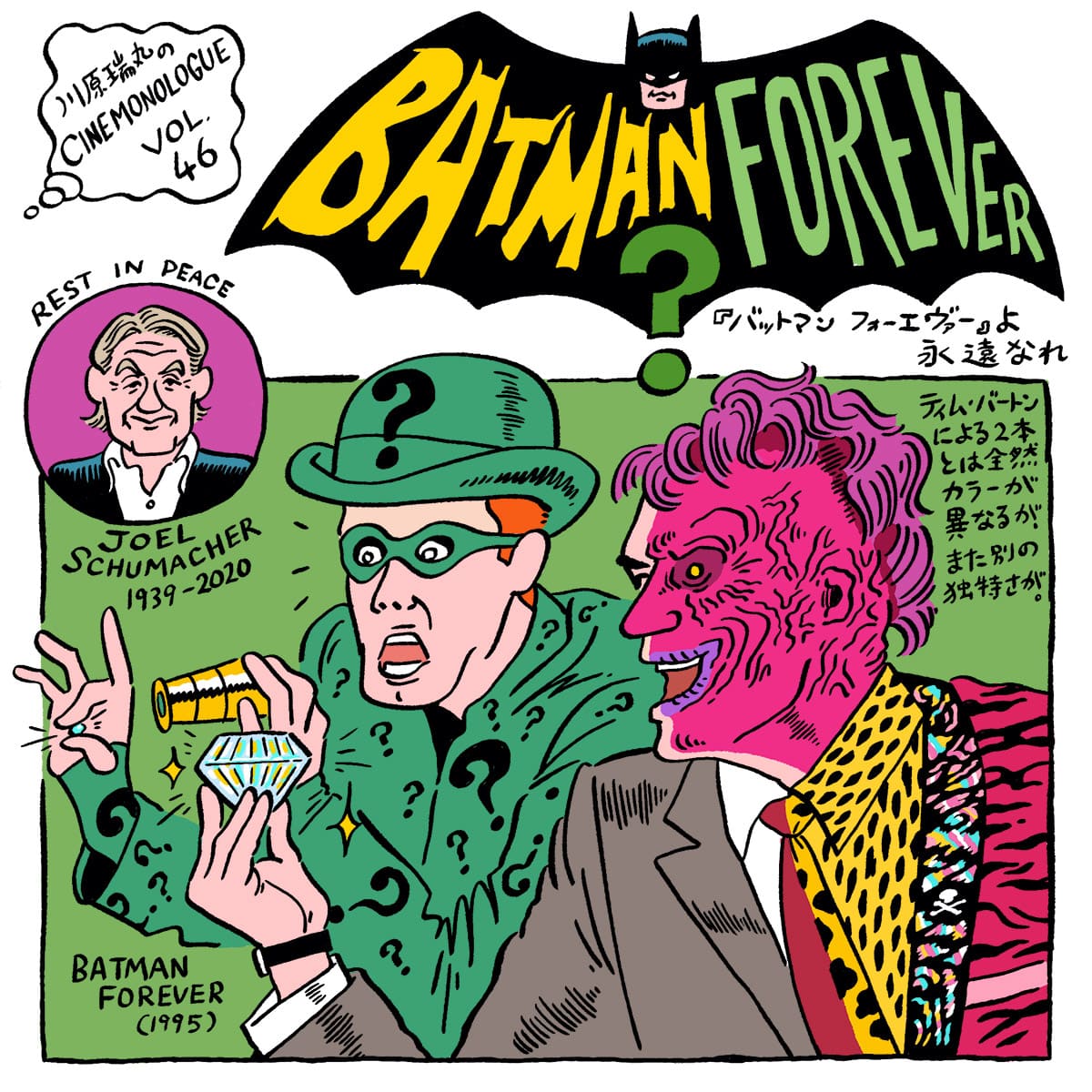 Harvey Dent (Batman (Series)) Rule 34 Image