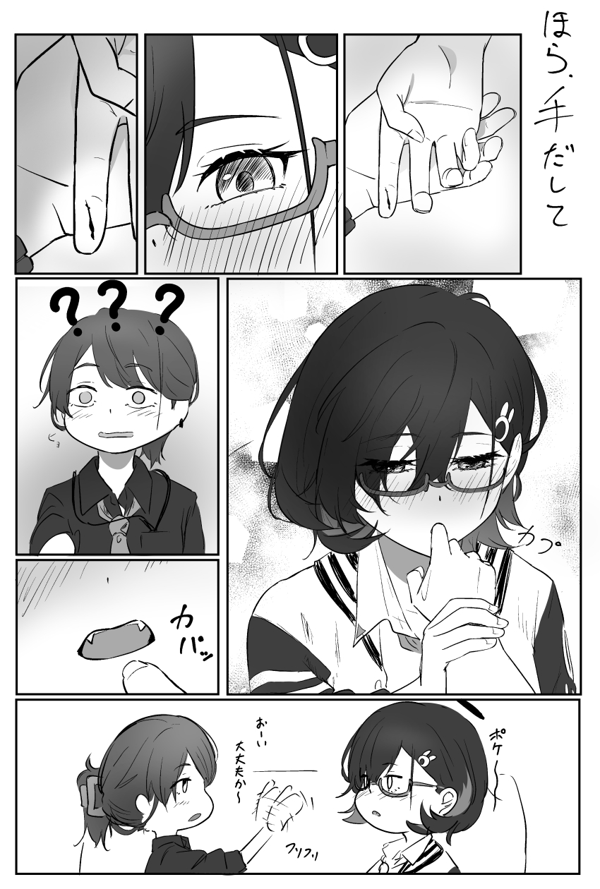 Chihiro (Blue Archive) Rule 34 Image