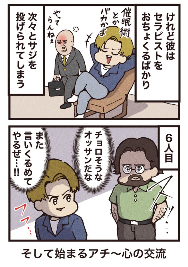 Rebel (Matt Damon) Rule 34 Image