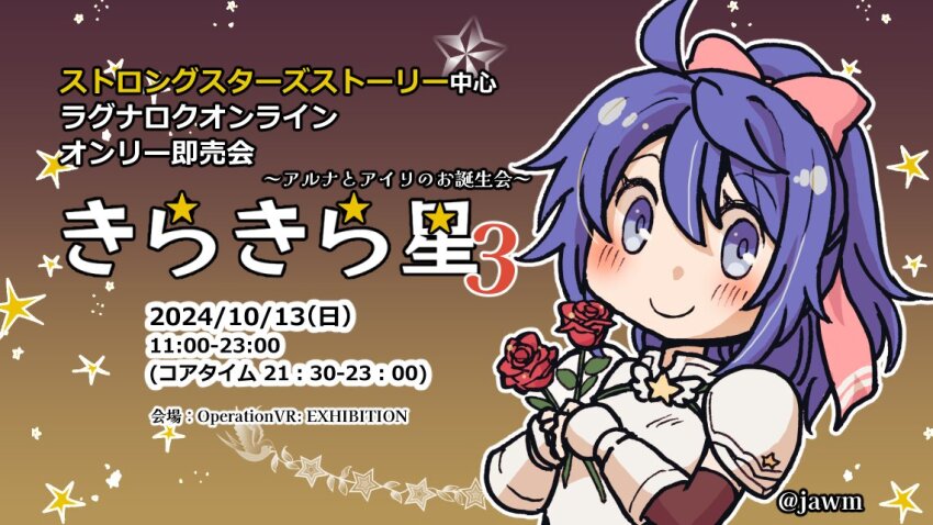 Spica Parfait (Ragnarok Online) Rule 34 Image