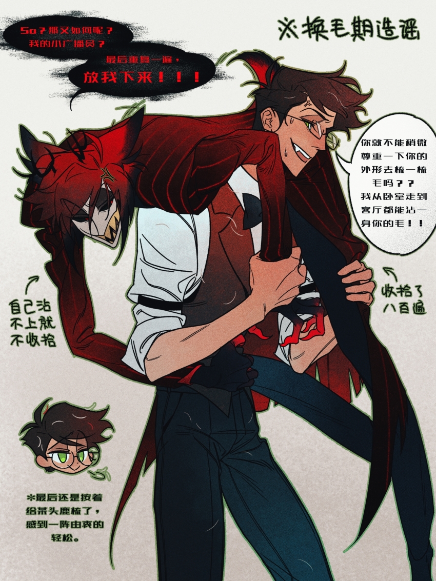 Alastor (Hazbin Hotel) Rule 34 Image