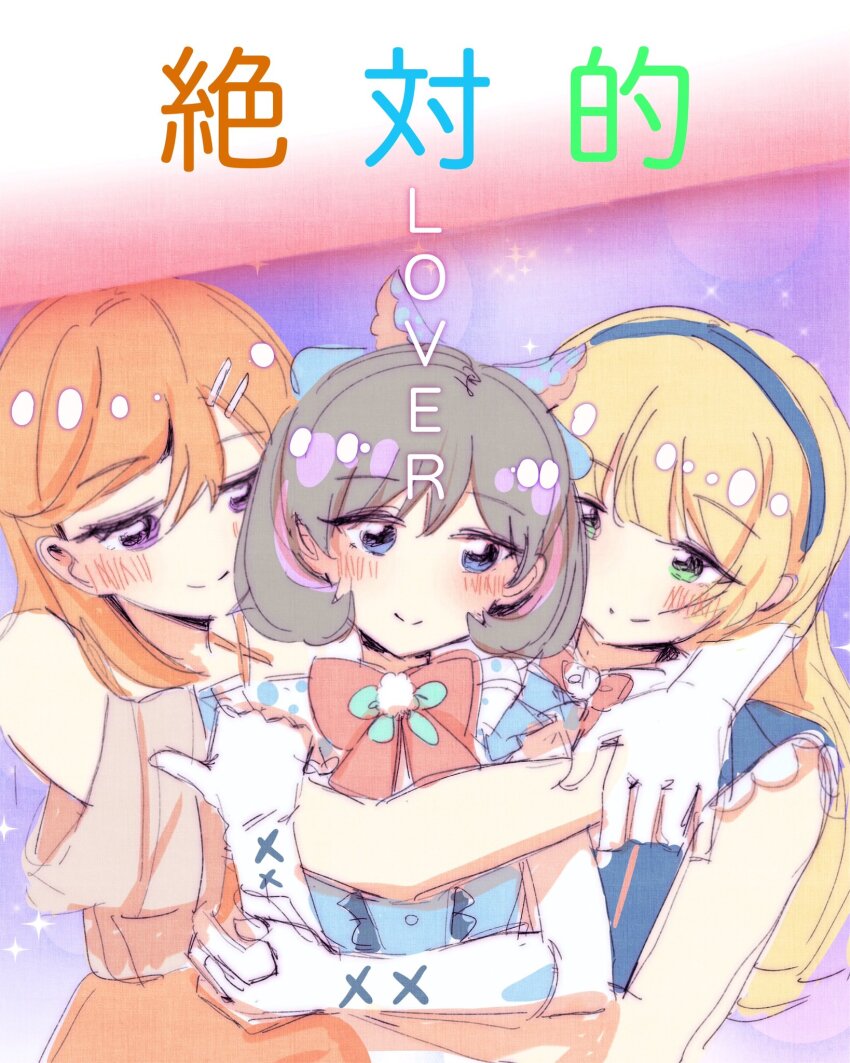 Heanna Sumire (Love Live!) Rule 34 Image