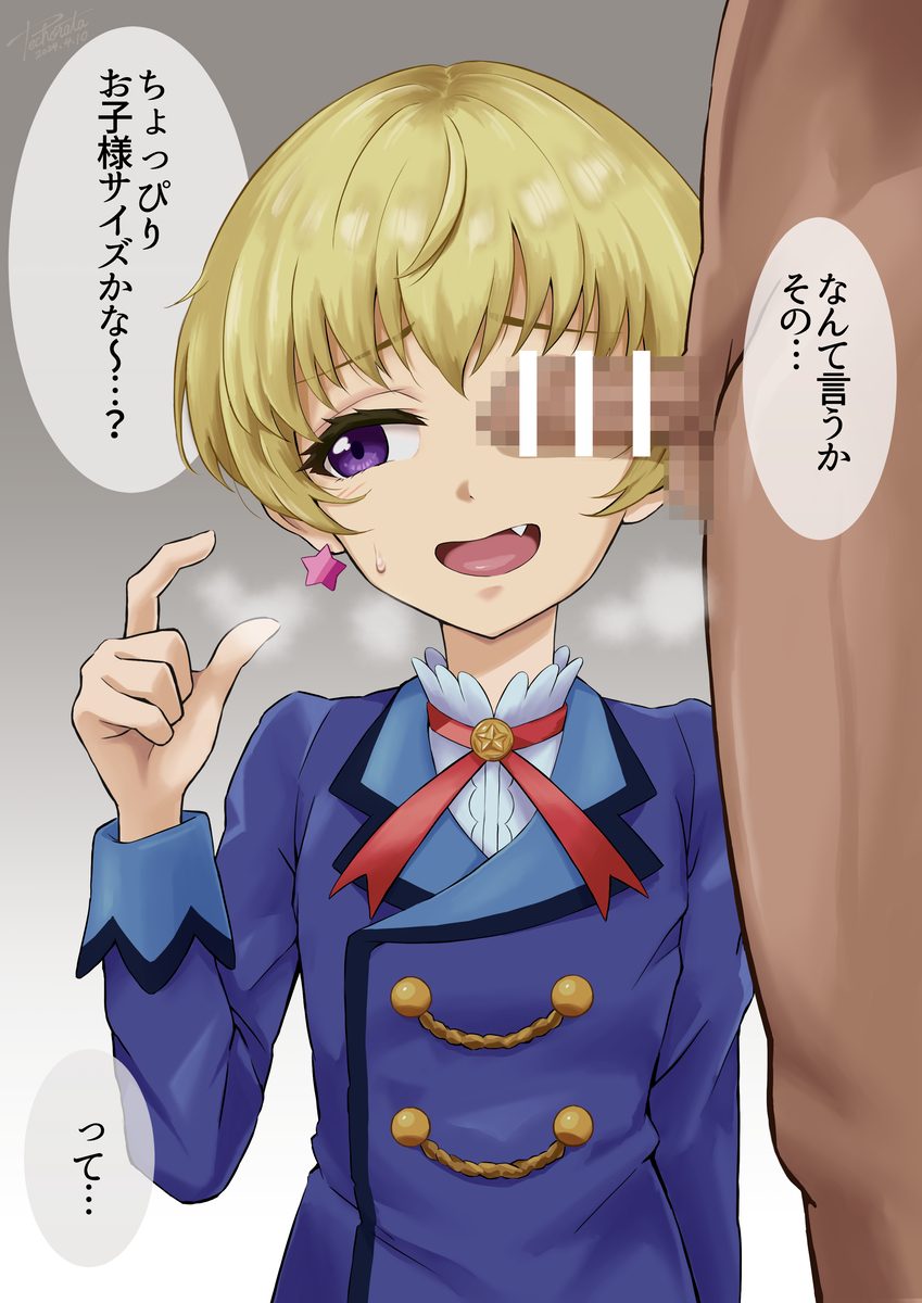Aikatsu! Rule 34 Image
