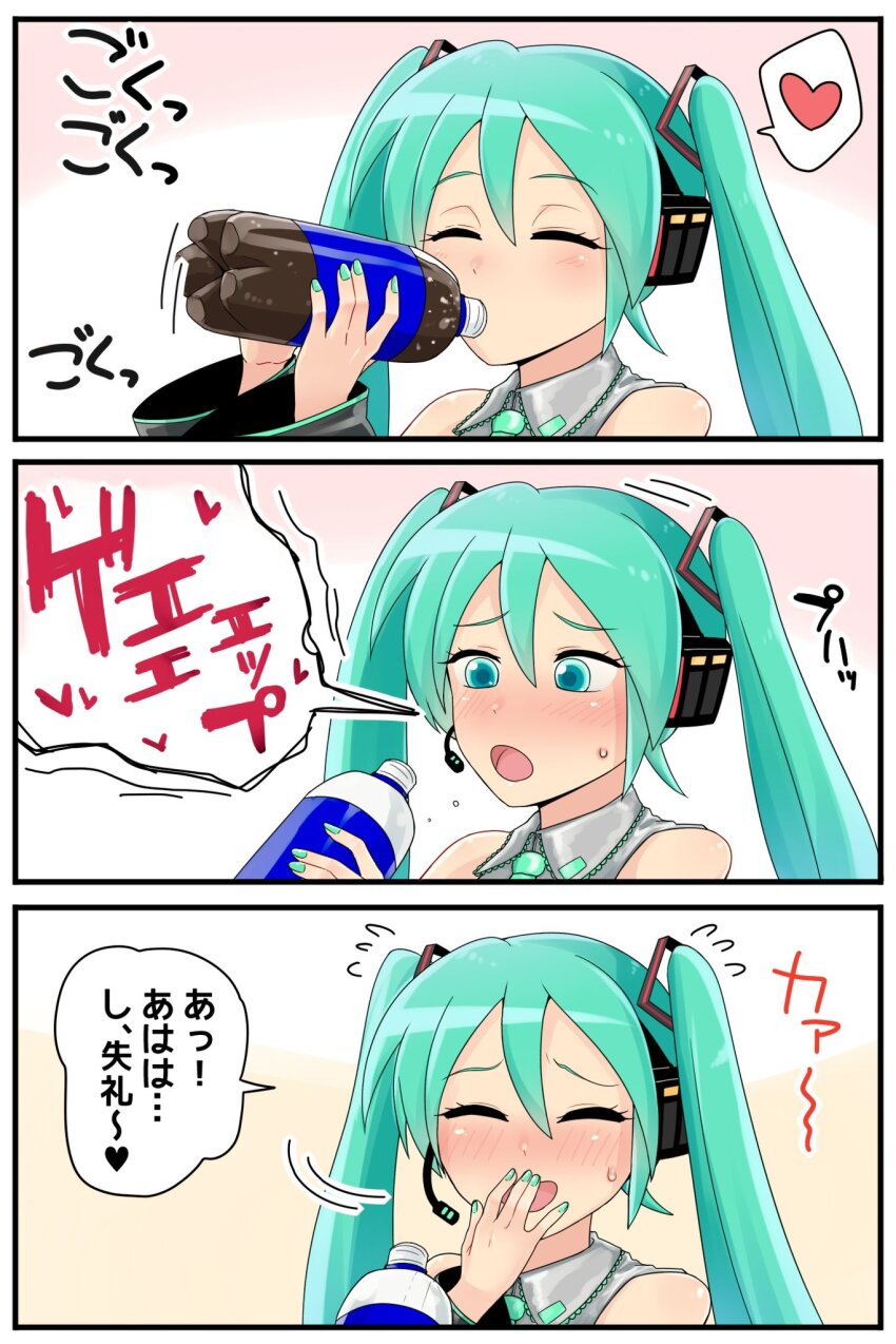 Hatsune Miku (Vocaloid) Rule 34 Image