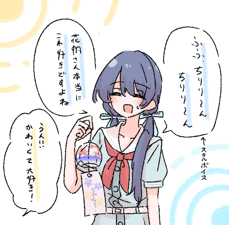 Murano Sayaka (Link! Like! Love Live!) Rule 34 Image