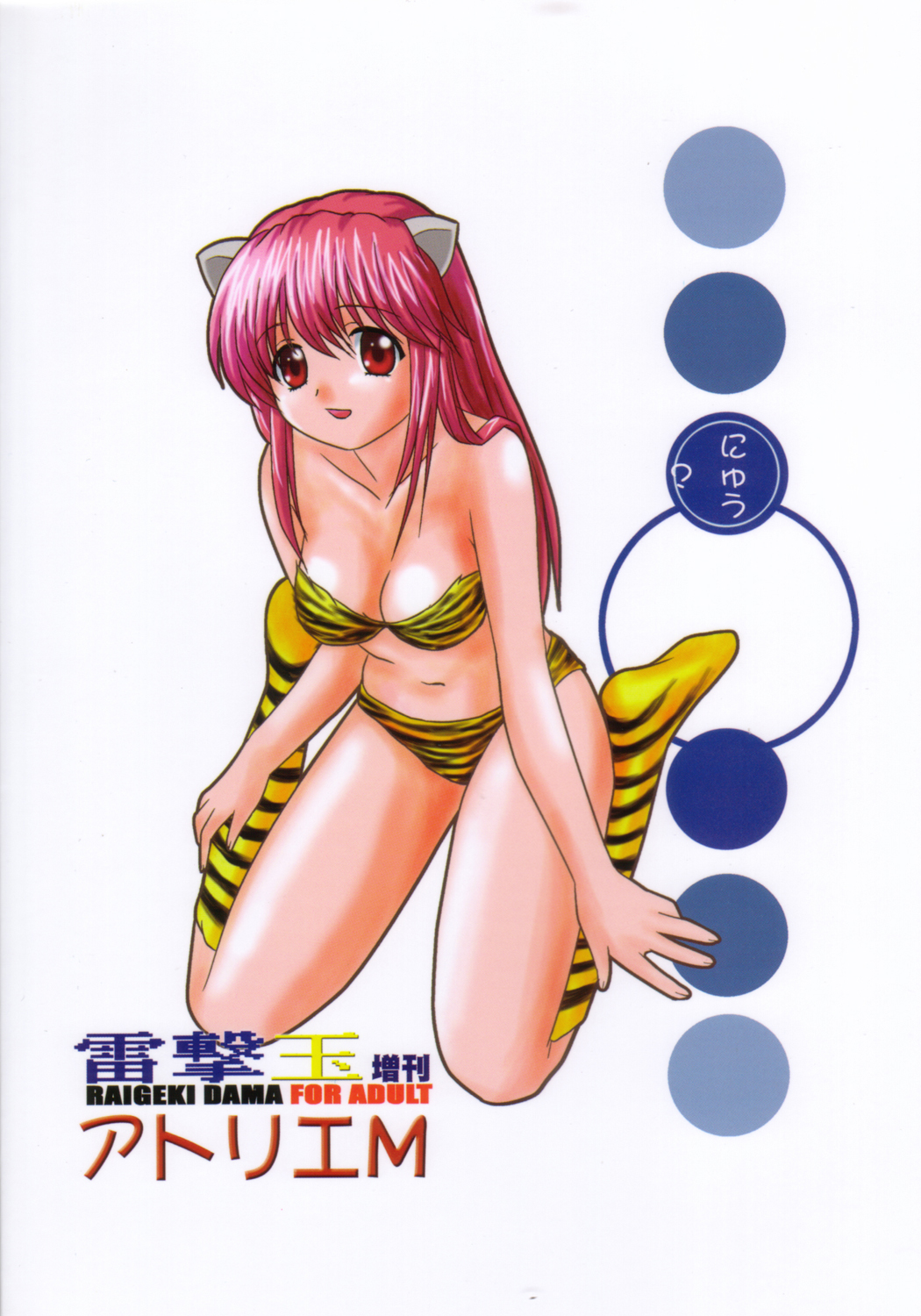 Lucy (Elfen Lied) Rule 34 Image