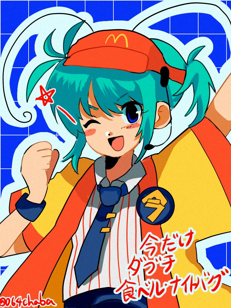 Imadake Dabuchi Tabemi (Mcdonald'S) Rule 34 Image