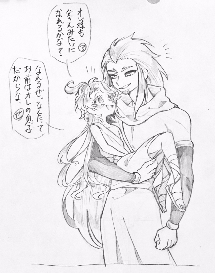 Poseidon (Shuumatsu No Valkyrie) Rule 34 Image