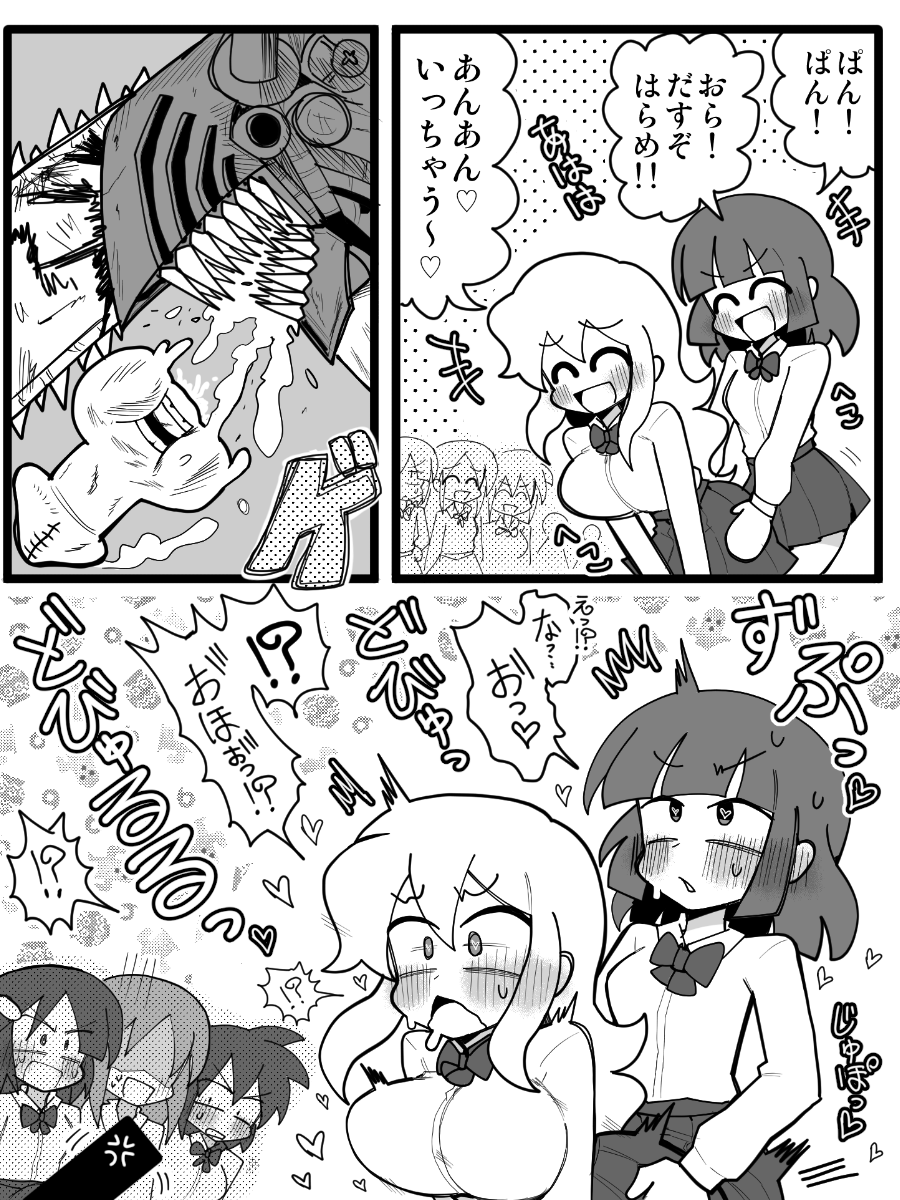 Denji (Chainsaw Man) Rule 34 Image