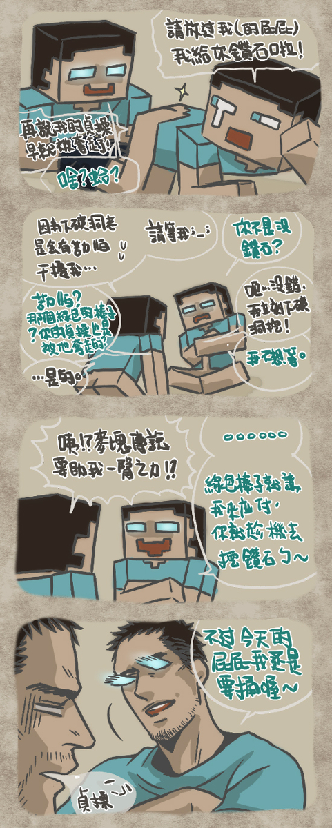 Steve (Minecraft) Rule 34 Image