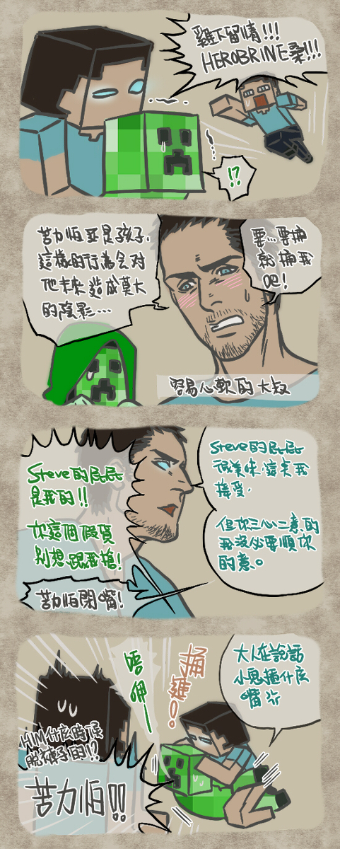 Steve (Minecraft) Rule 34 Image