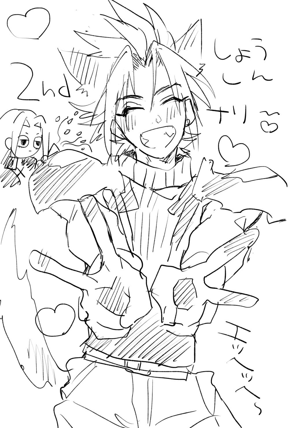 Sephiroth (Final Fantasy) Rule 34 Image