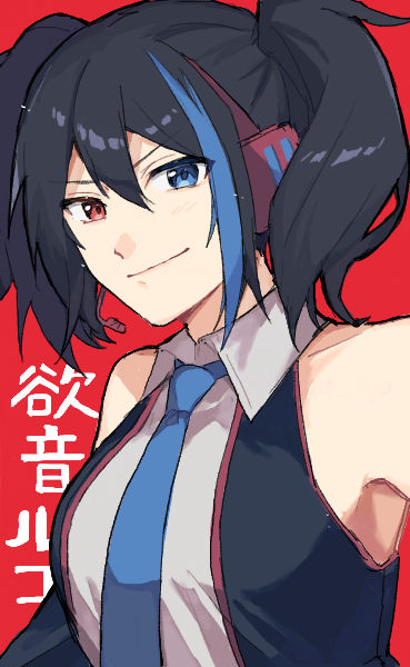 Utau Rule 34 Image