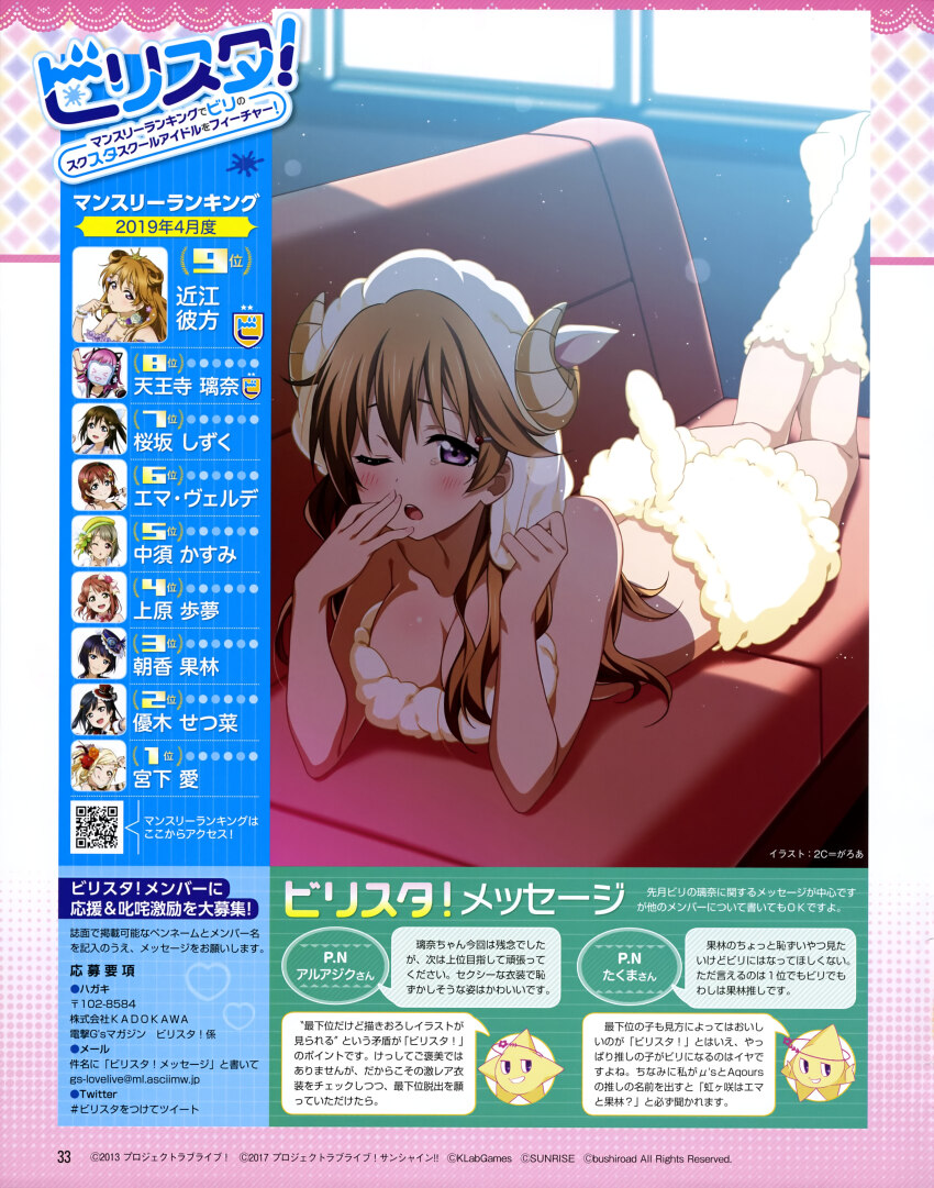 Konoe Kanata (Love Live!) Rule 34 Image