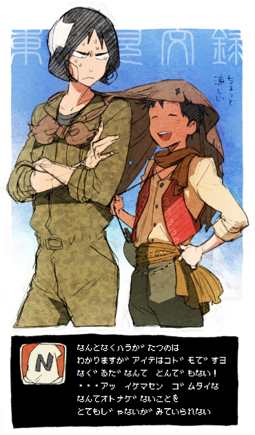 Marco Polo (Touhou Kenbun Roku) Rule 34 Image