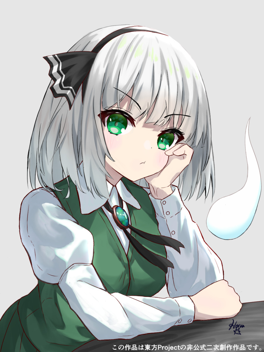 Konpaku Youmu (Touhou) Rule 34 Image