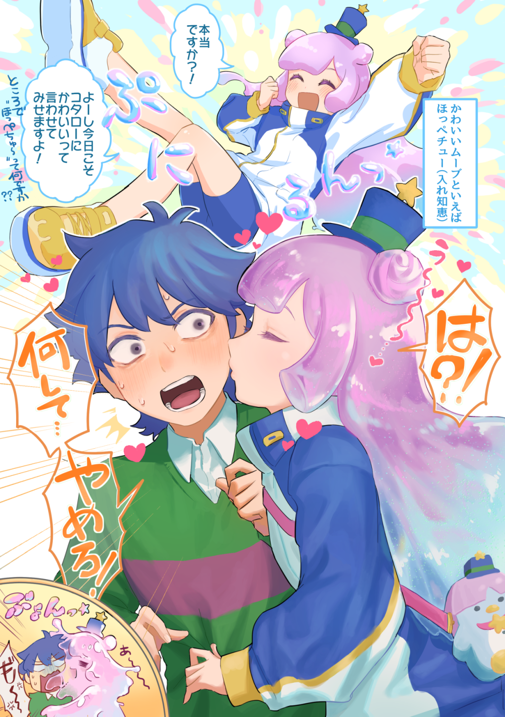Puniru (Puniru Wa Kawaii Slime) Rule 34 Image