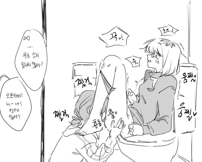 Awa Subaru (Girls Band Cry) Rule 34 Image
