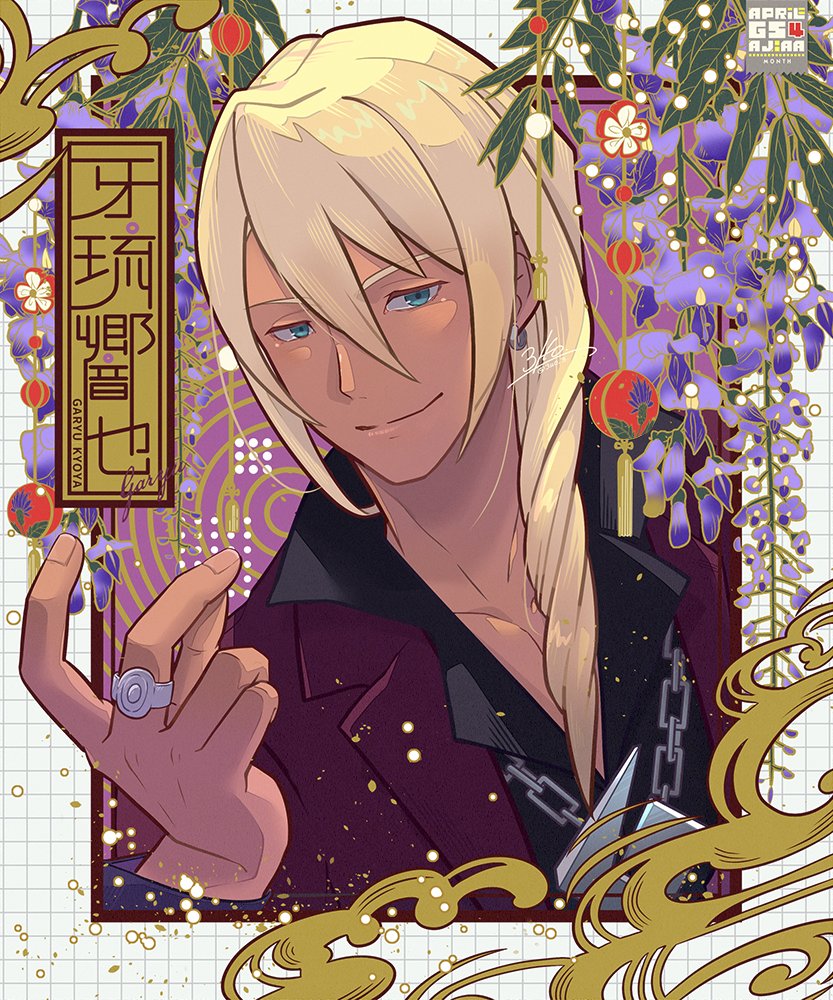 Klavier Gavin (Ace Attorney) Rule 34 Image