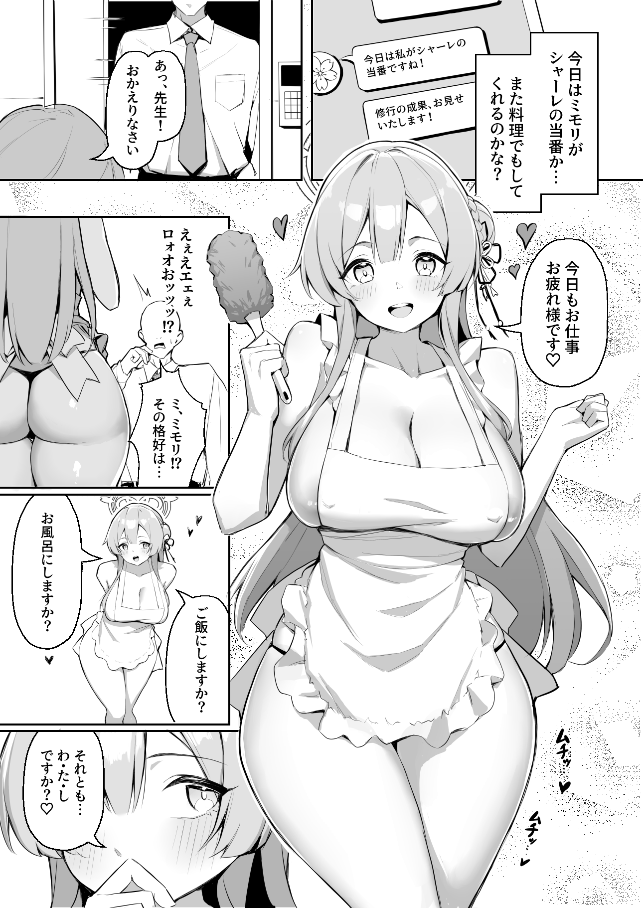 Mimori (Blue Archive) Rule 34 Image