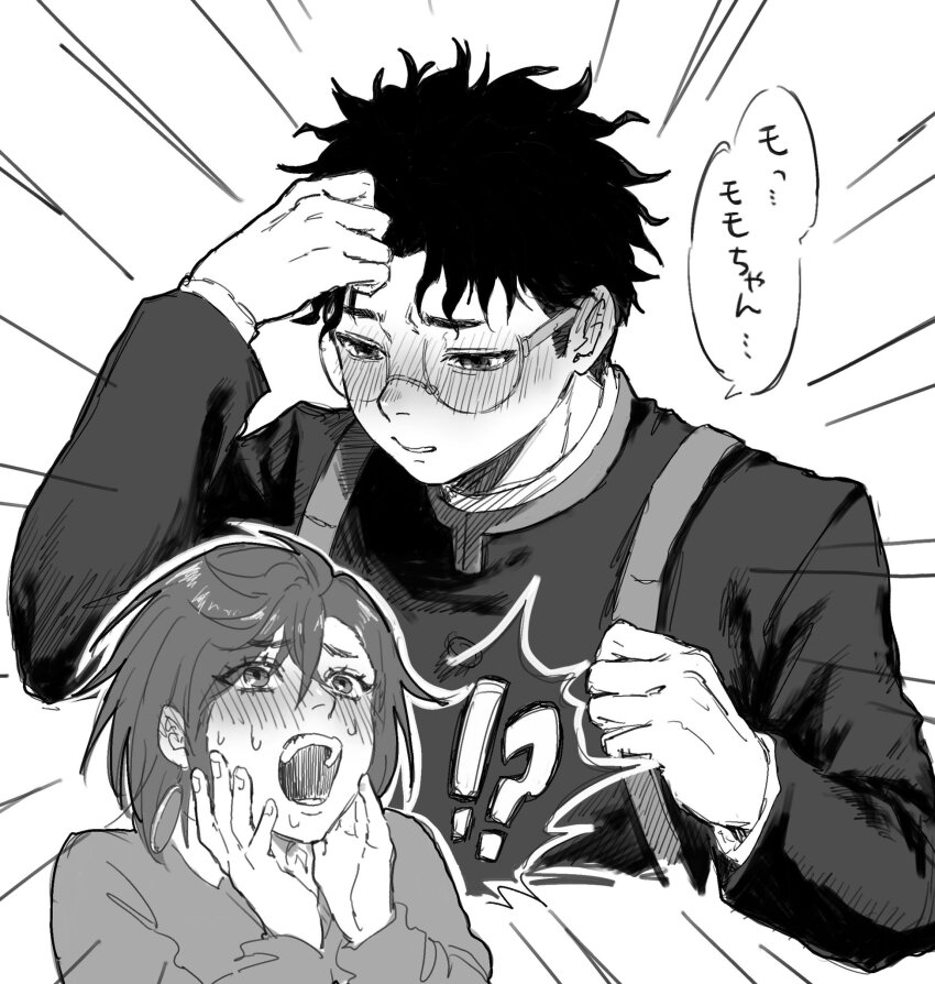 Ayase Momo (Dandadan) Rule 34 Image