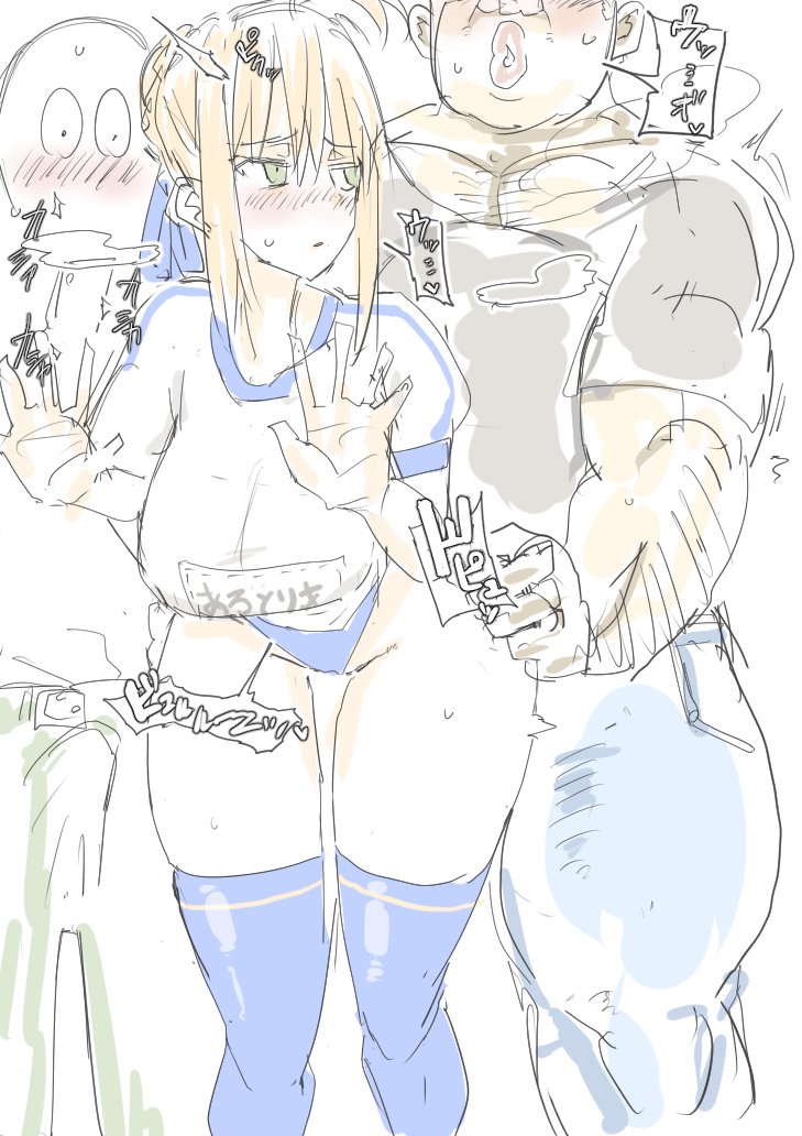 Artoria Pendragon (Fate) Rule 34 Image