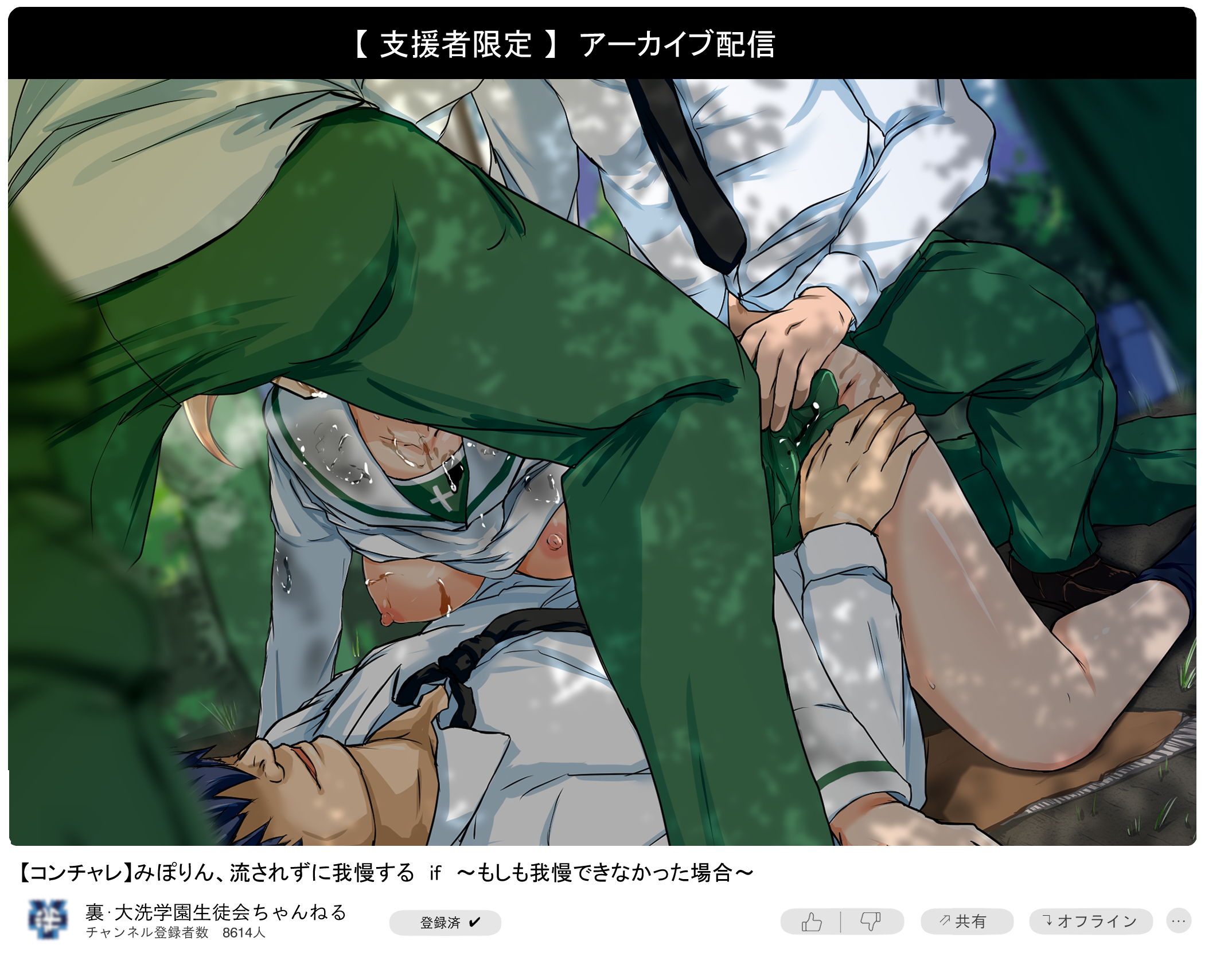 Nishizumi Miho (Girls Und Panzer) Rule 34 Image