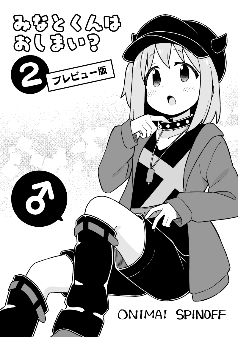 Onii-Chan Wa Oshimai! Rule 34 Image