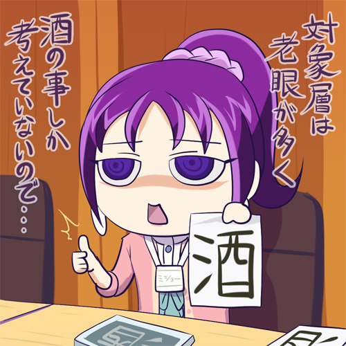Mishou Mai (Futari Wa Precure Splash Star) Rule 34 Image