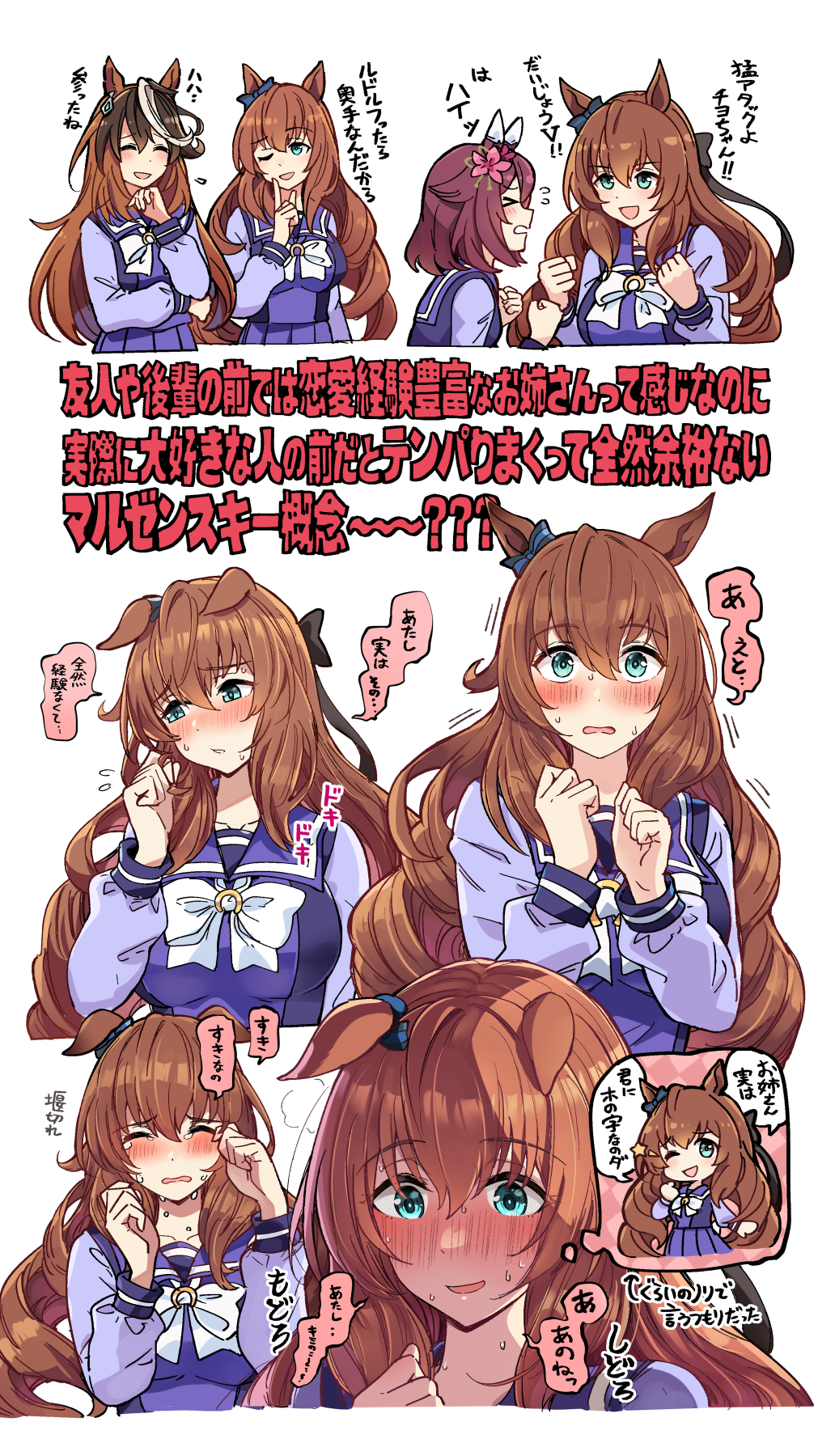 Maruzensky (Umamusume) Rule 34 Image