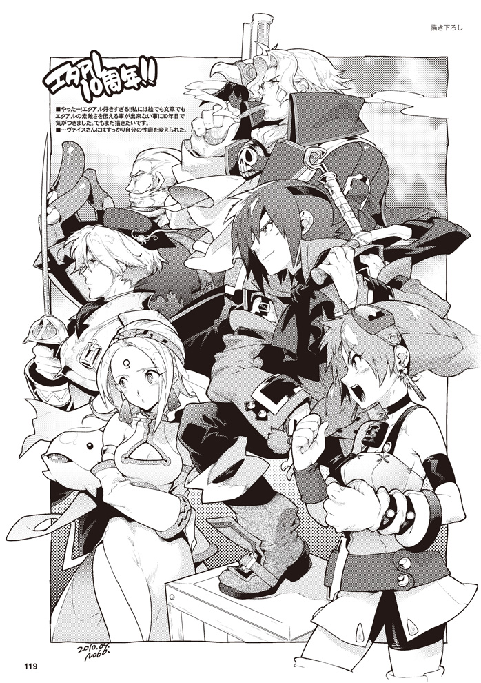 Aika (Eternal Arcadia) Rule 34 Image