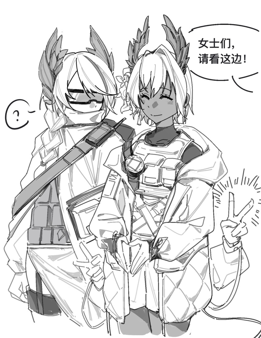 Raidian (Arknights) Rule 34 Image