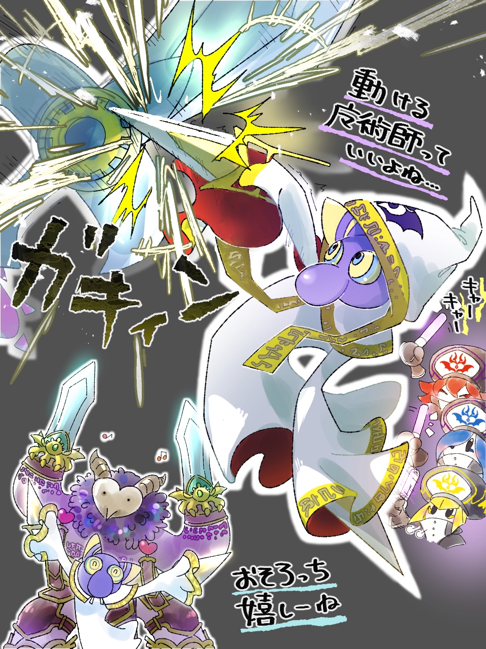 Flamberge (Kirby) Rule 34 Image