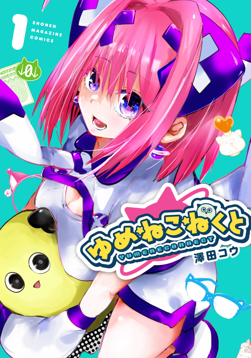 Nano (Yumene Connect) Rule 34 Image