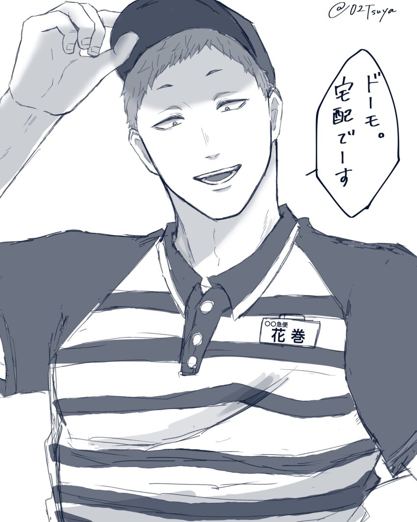 Hanamaki Takahiro (Haikyuu!!) Rule 34 Image