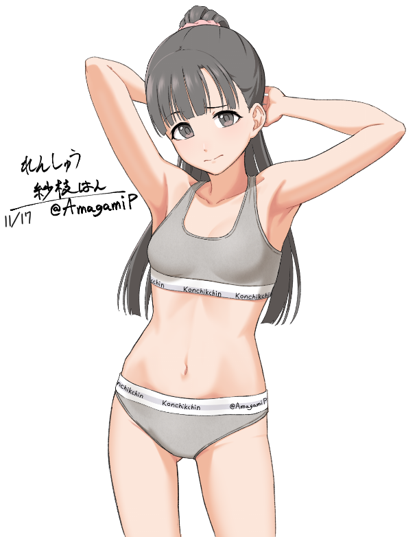 Kobayakawa Sae (Idolmaster) Rule 34 Image
