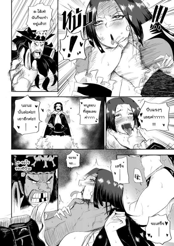 Blackbeard (One Piece) Rule 34 Image