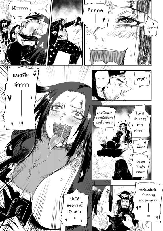 Blackbeard (One Piece) Rule 34 Image