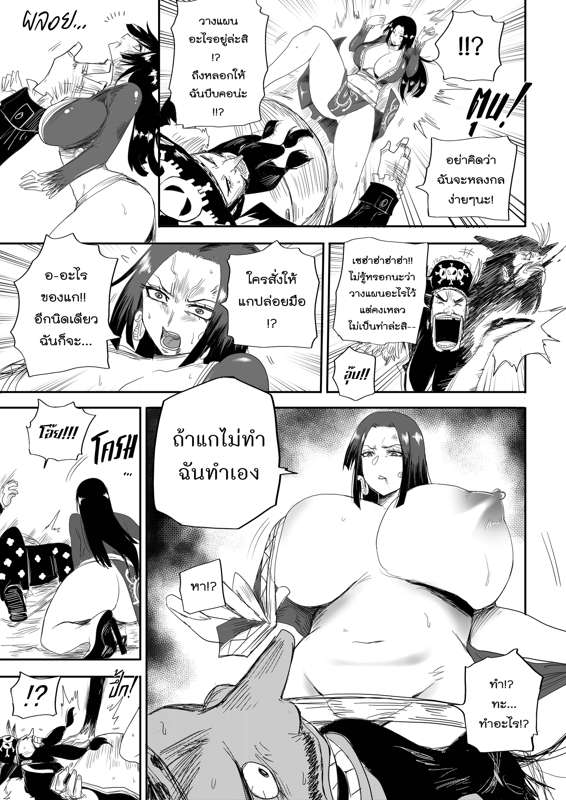 Blackbeard (One Piece) Rule 34 Image