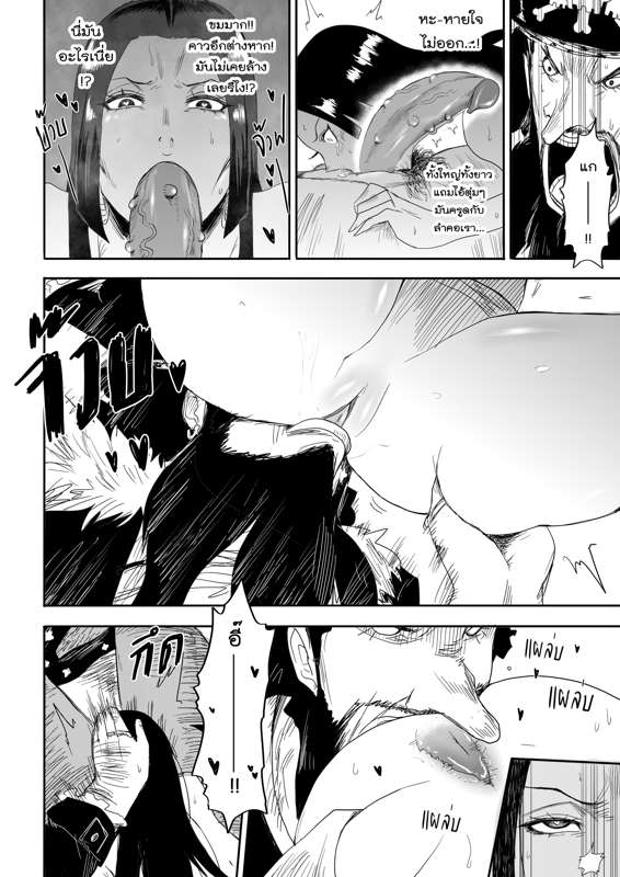 Blackbeard (One Piece) Rule 34 Image